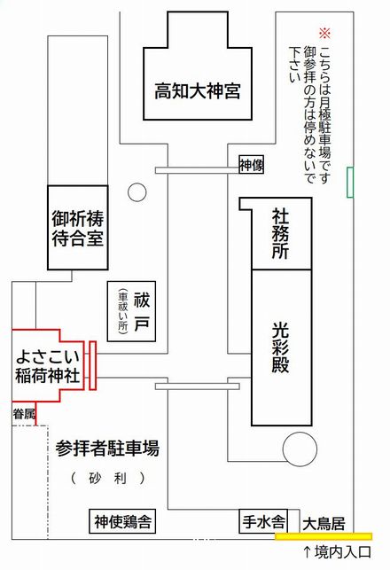 高知大神宮境内案内図