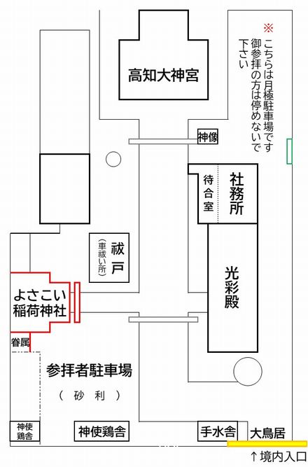 高知大神宮境内案内図
